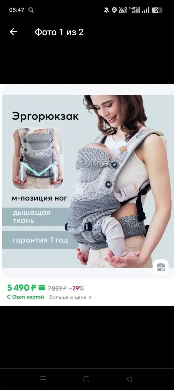 Эргорюкзак в хорошем состоянии