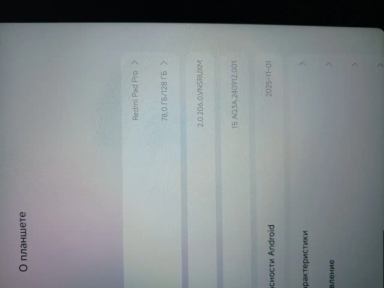 Планшет Xiaomi Pad Pro 128/8 с оригинальным стилусом