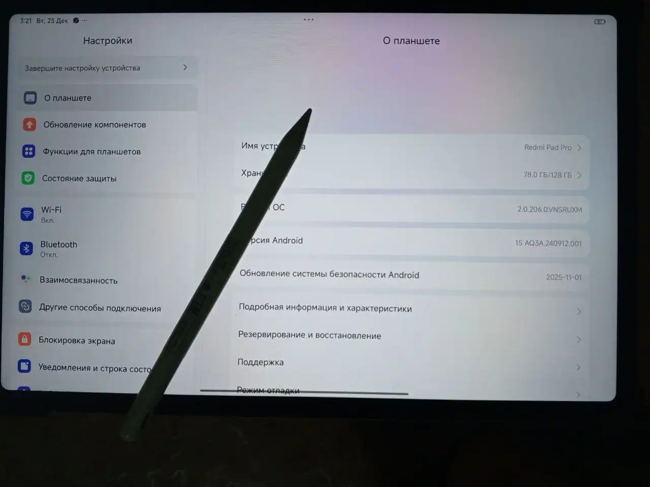 Планшет Xiaomi Pad Pro 128/8 с оригинальным стилусом