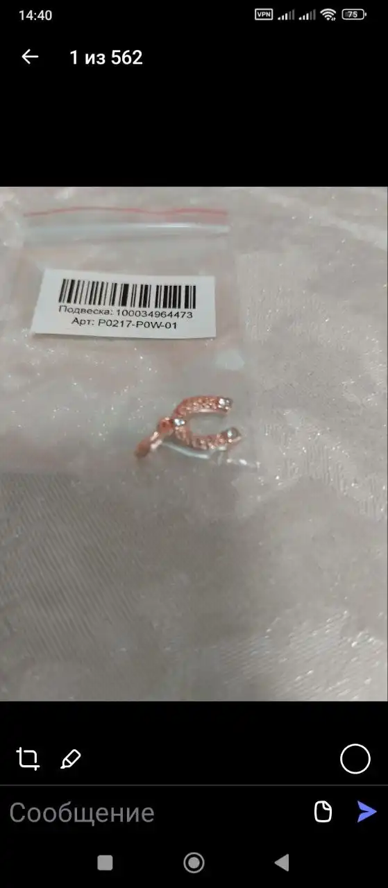 Кулончик подкова