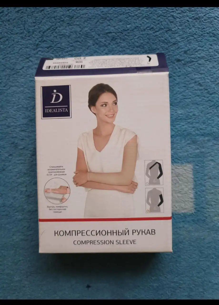 Продажа компрессионного рукава