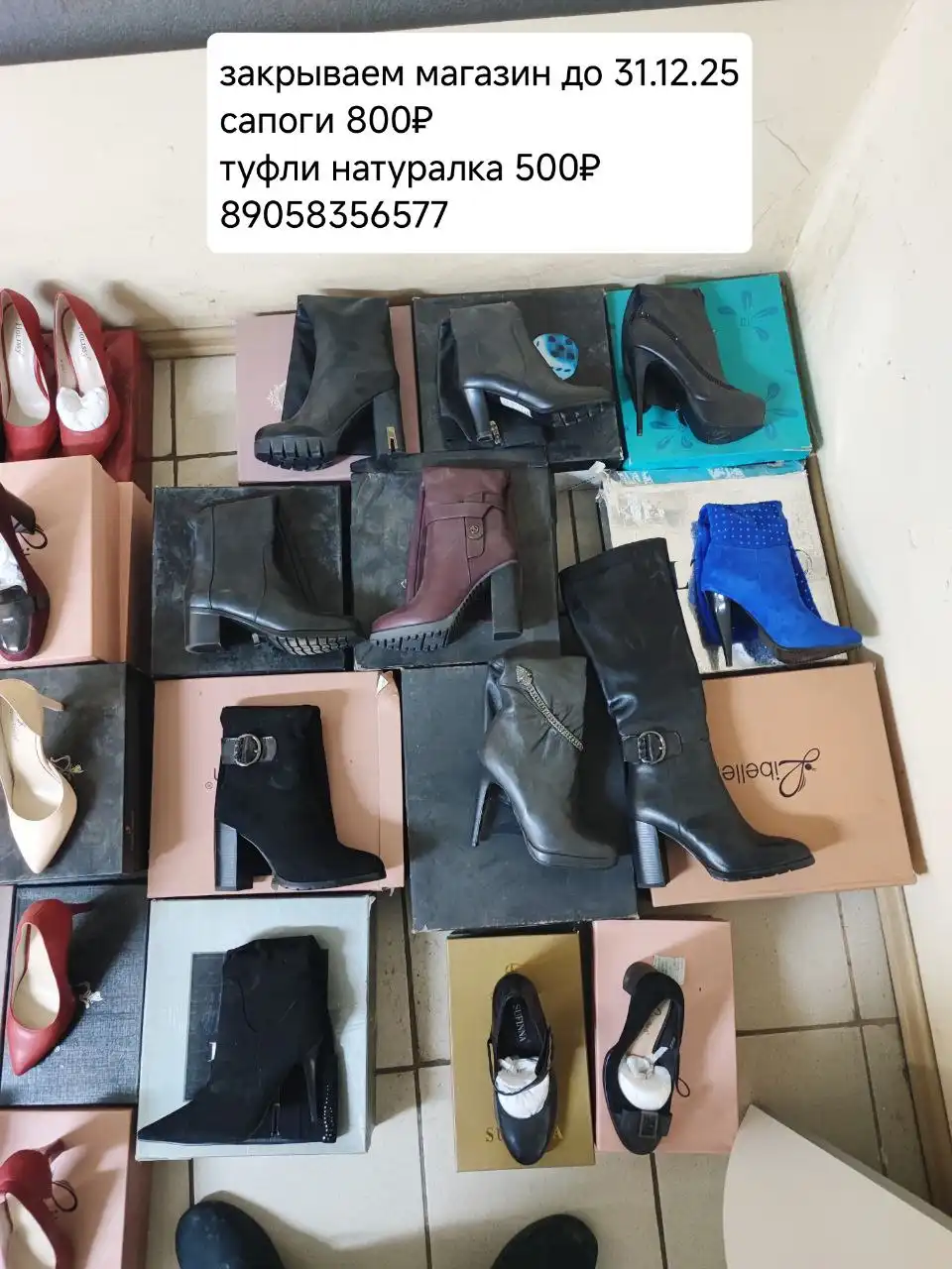 Закрытие магазина: обувь со скидками