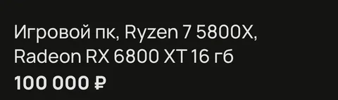 Игровой компьютер в сборе - Электроника в Орск