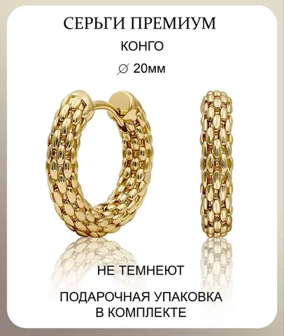 Серьги премиум качества - Барахолка в Орск