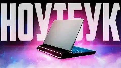 Продажа б/у ноутбуков и услуги по обслуживанию - Электроника в Орск