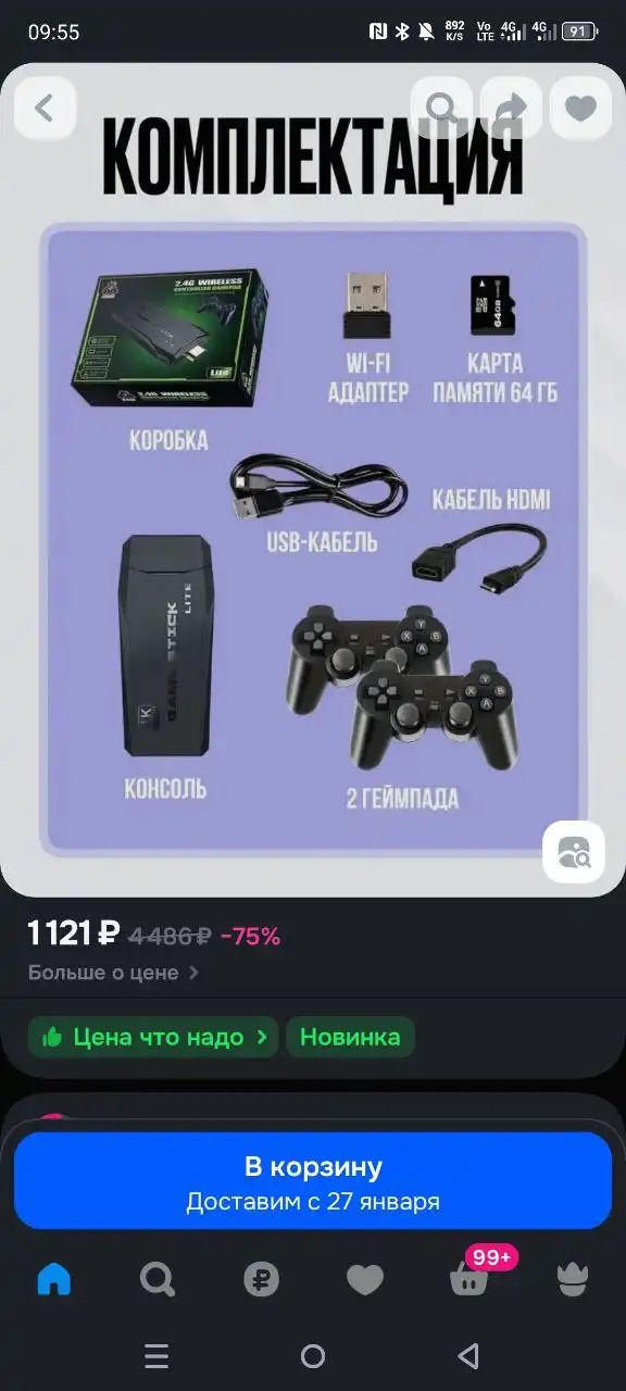 Продажа товара на барахолке