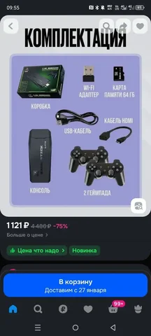 Продажа товара на барахолке - Инструменты в Орск