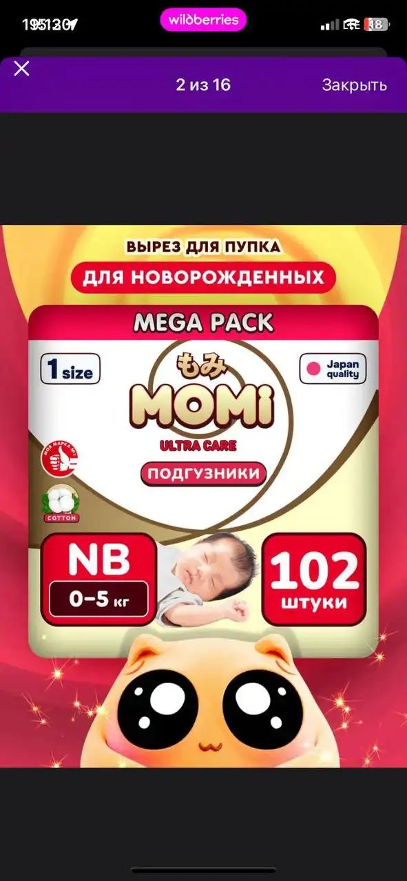 Продам памперсы