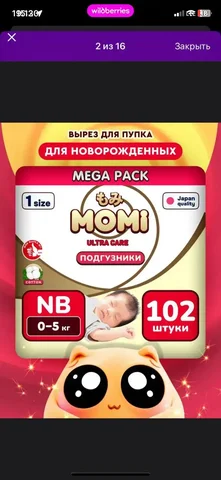 Продам памперсы - частное объявление в Орск