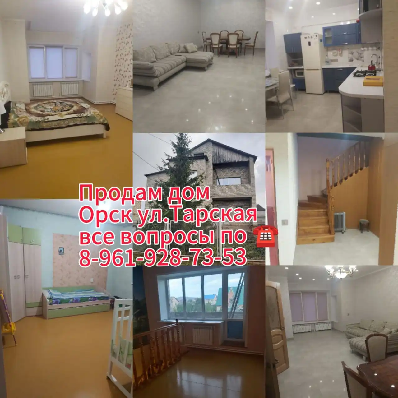 Продам дом в Орске