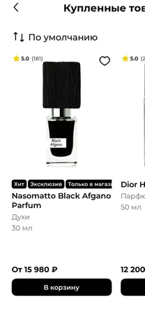 Продам товар из Рив Гош - частное объявление в Орск