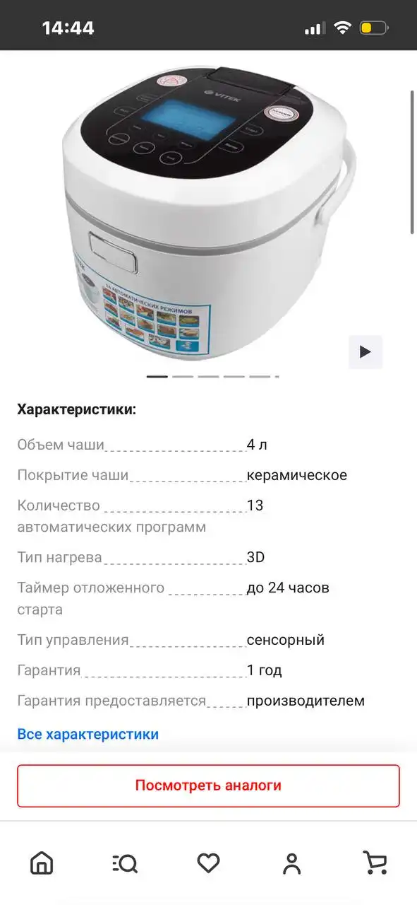 Продам мультиварку в идеальном состоянии