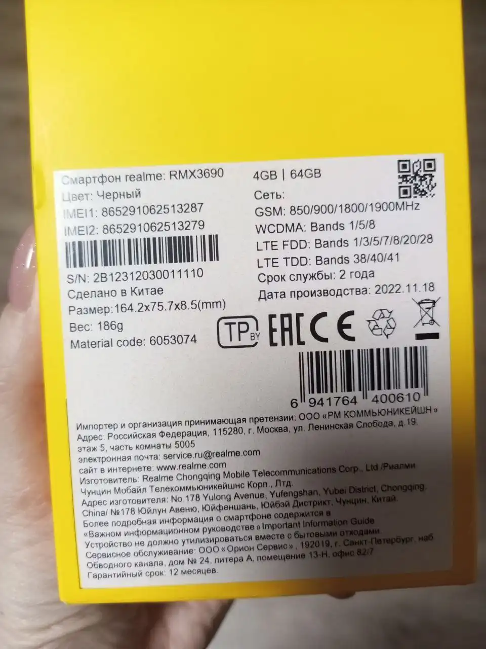 Зарядка для телефона с коробкой и чеком - Аксессуары для телефонов (Электроника) в Орск