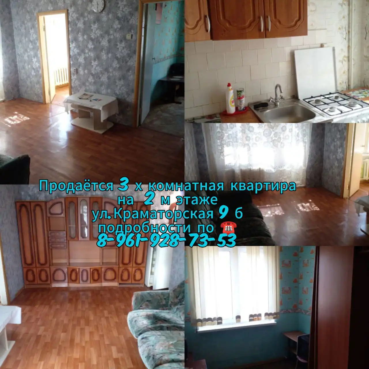 Продажа 3-х комнатной квартиры в Орске