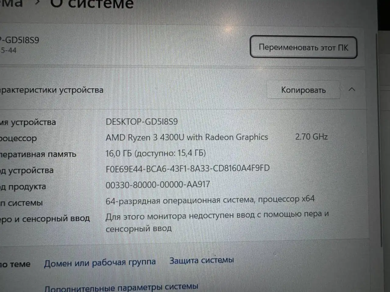 Ноутбук Ryzen 3 16GB SSD 256GB 15.6" IPS Full HD - Ноутбуки (Электроника) в Орск