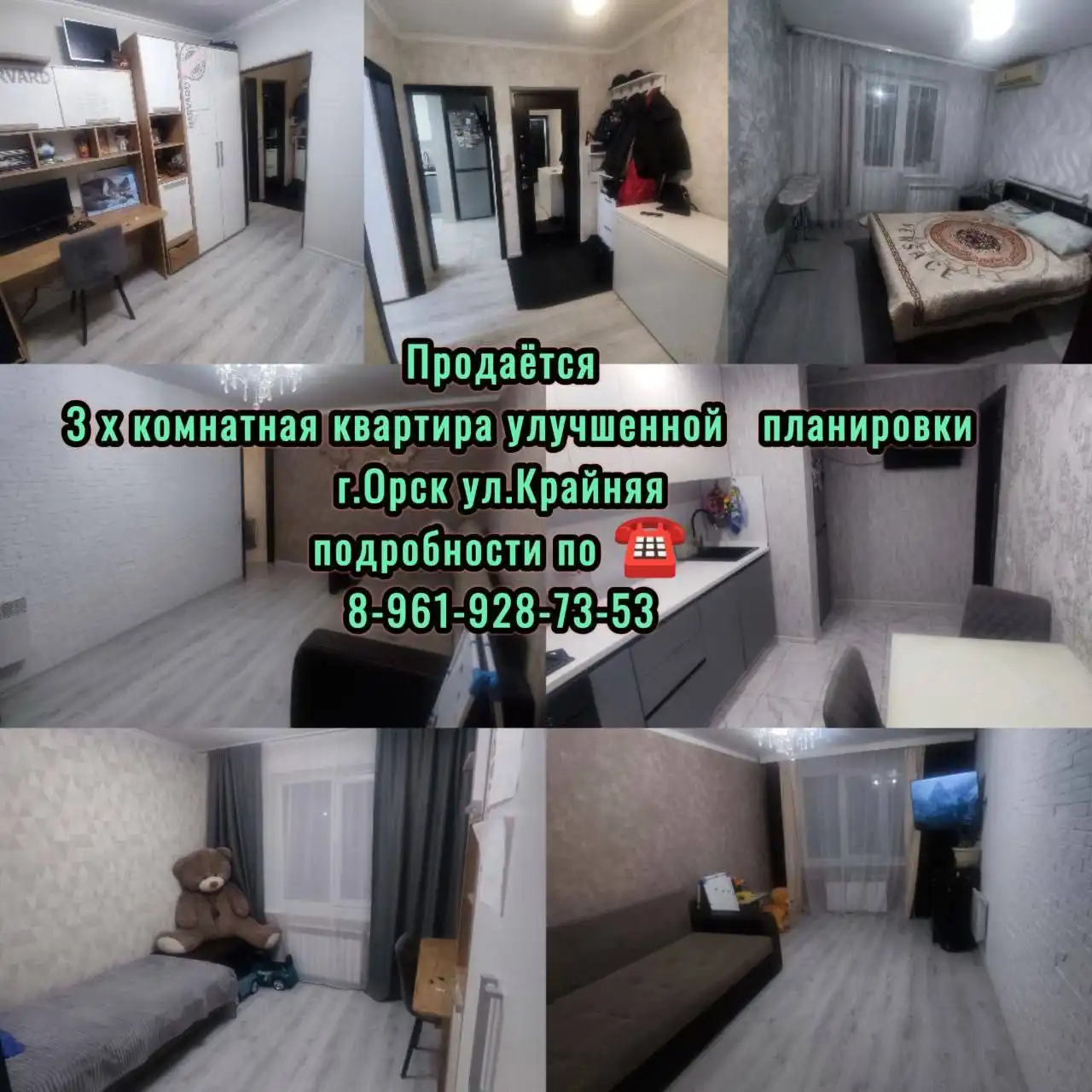 Продажа 3-комнатной квартиры улучшенной планировки в Орске - Квартиры (Недвижимость) в Орск