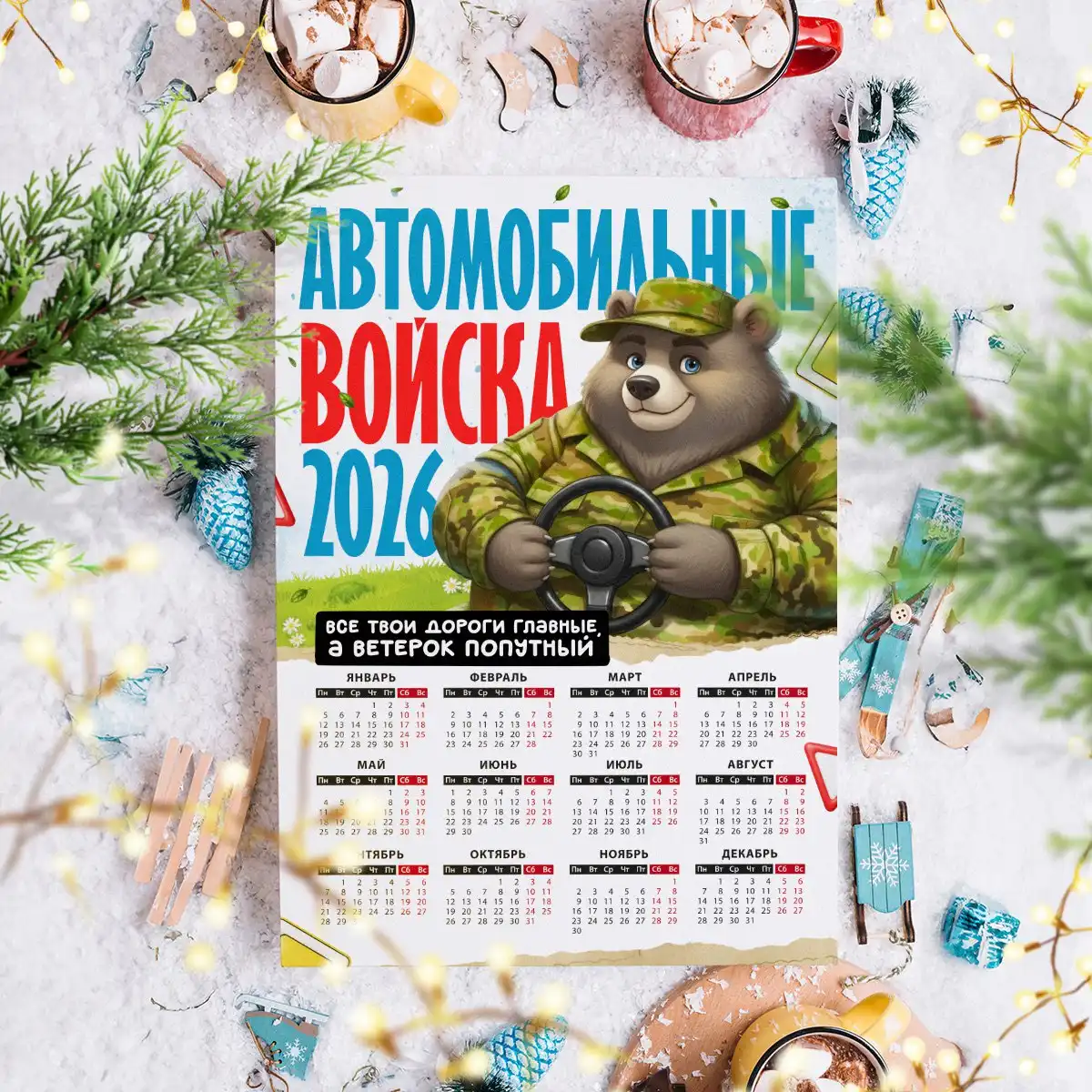 Календари к 23 февраля - Сувениры (Хобби и отдых) в Орск