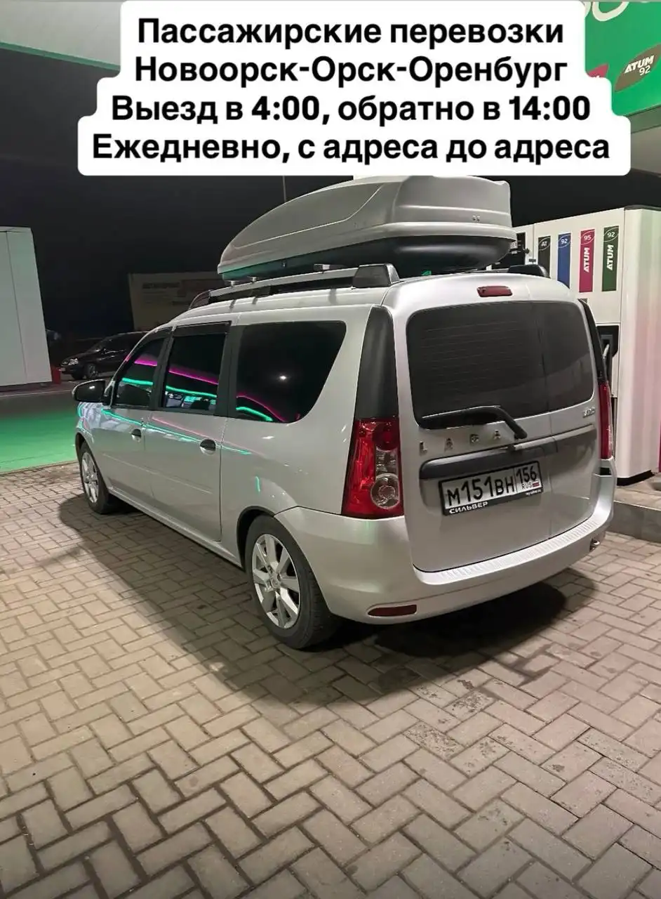 Пассажирские перевозки Новоорск-Орск-Оренбург - Пассажирские перевозки (Услуги) в Орск