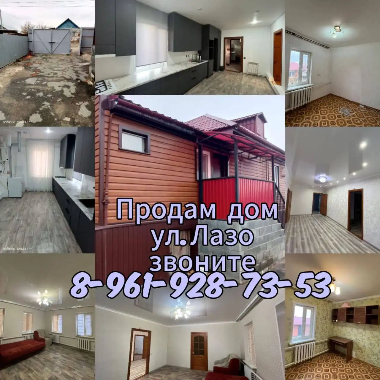 Продажа дома в Орске - Дома (Недвижимость) в Орск