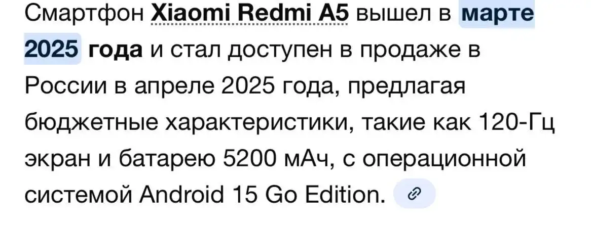 Продажа телефона Redmi a5 - Телефоны (Электроника) в Орск