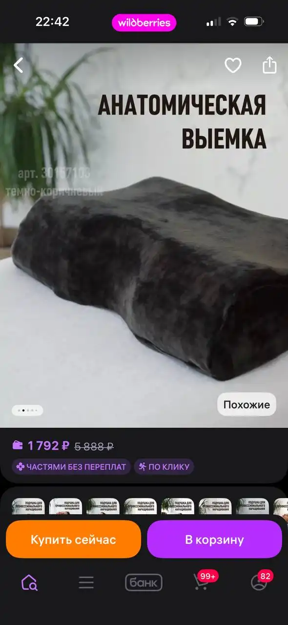 Подушка для наращивания ресниц - Барахолка в Орск