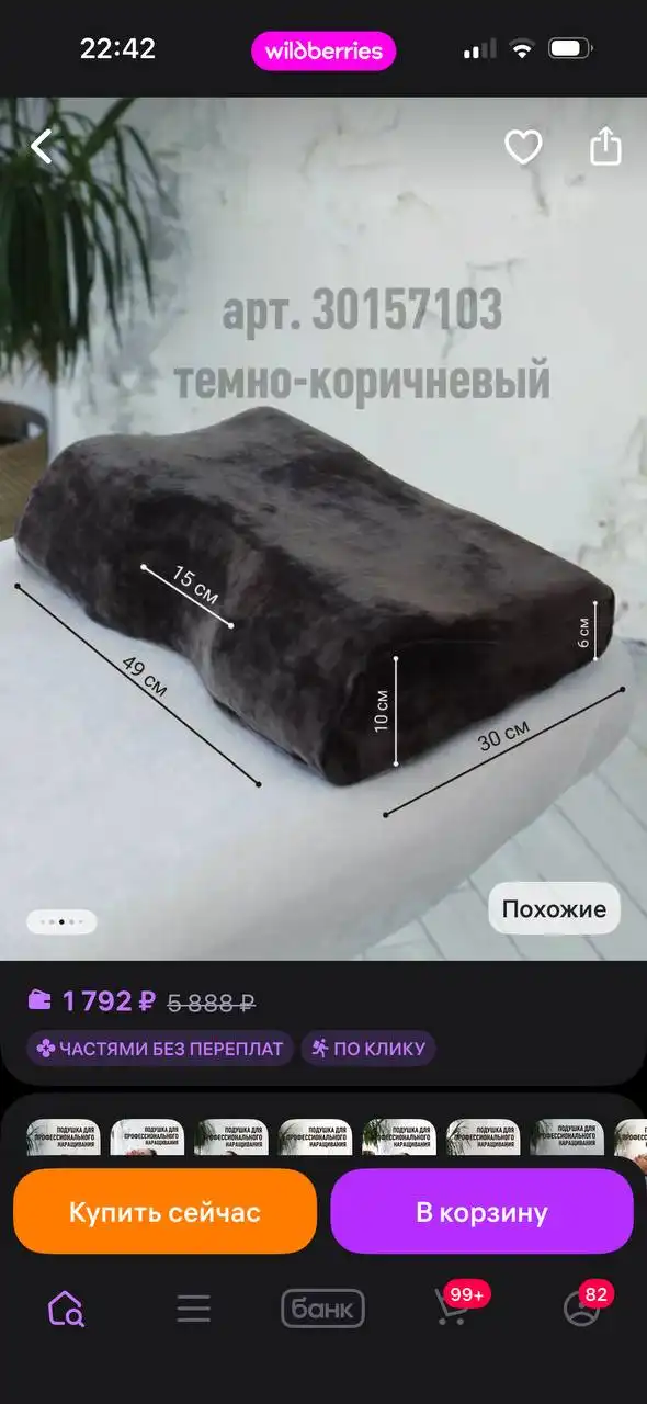 Подушка для наращивания ресниц - Барахолка в Орск