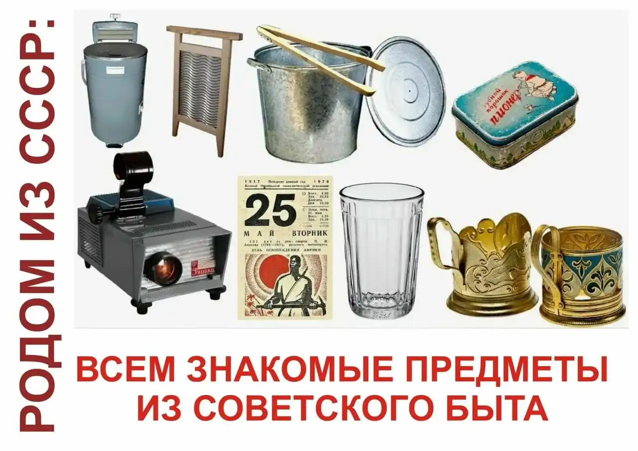 Купим старинные вещи, вещи СССР, антиквариат - Антиквариат (Барахолка) в Орск