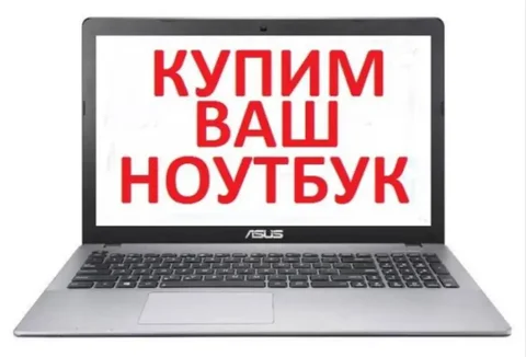 Скупка ноутбуков на запчасти - Аксессуары для телевизоров в Орск