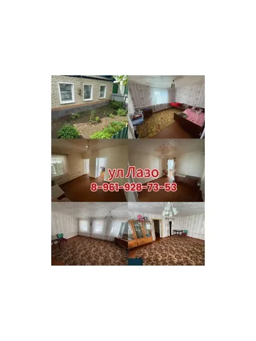 Продам дом в Орске на улице Лазо - Недвижимость в Орск