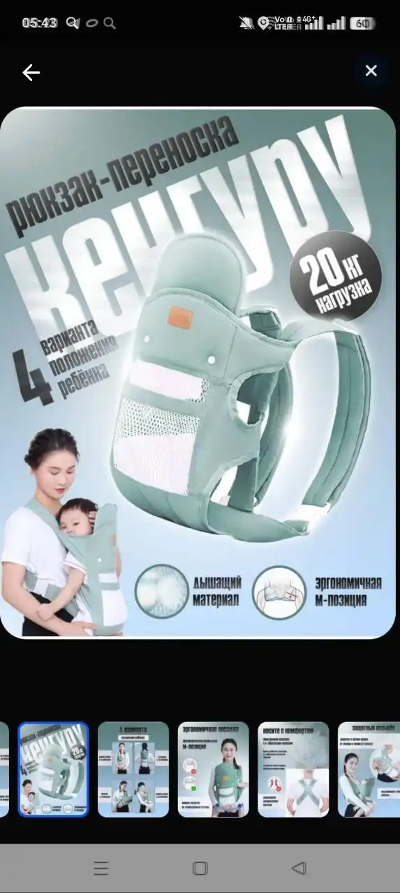 Продам слинг и кенгуру для новорождённых - Слинги и переноски (Товары для детей) в Орск