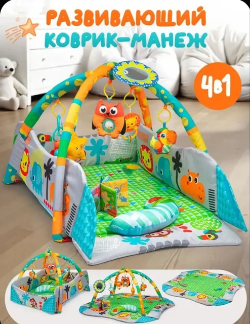 Продам развивающий коврик-манеж 4 в 1 - Товары для детей в Неизвестно