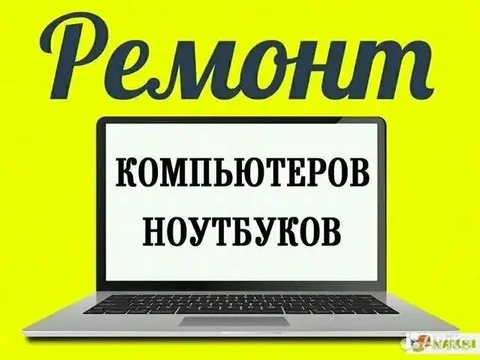 Продажа и ремонт б/у ноутбуков в Орске - Аксессуары для телевизоров в Орск