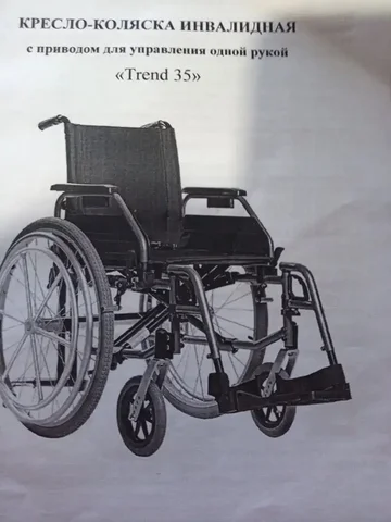 Продам инвалидную коляску в упаковке - Электроника для кухни в Орск