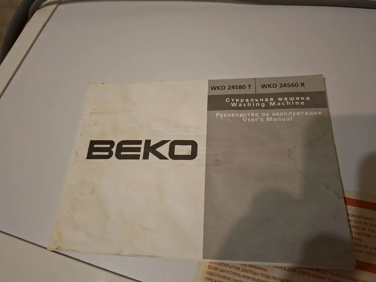 Стиральная машина автомат Веко WKD 24580 T - Крупная бытовая техника (Для дома и дачи) в Орск