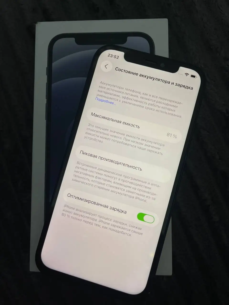 Айфон 12 128 гб с замененным экраном - Смартфоны (Электроника) в ОРСКая