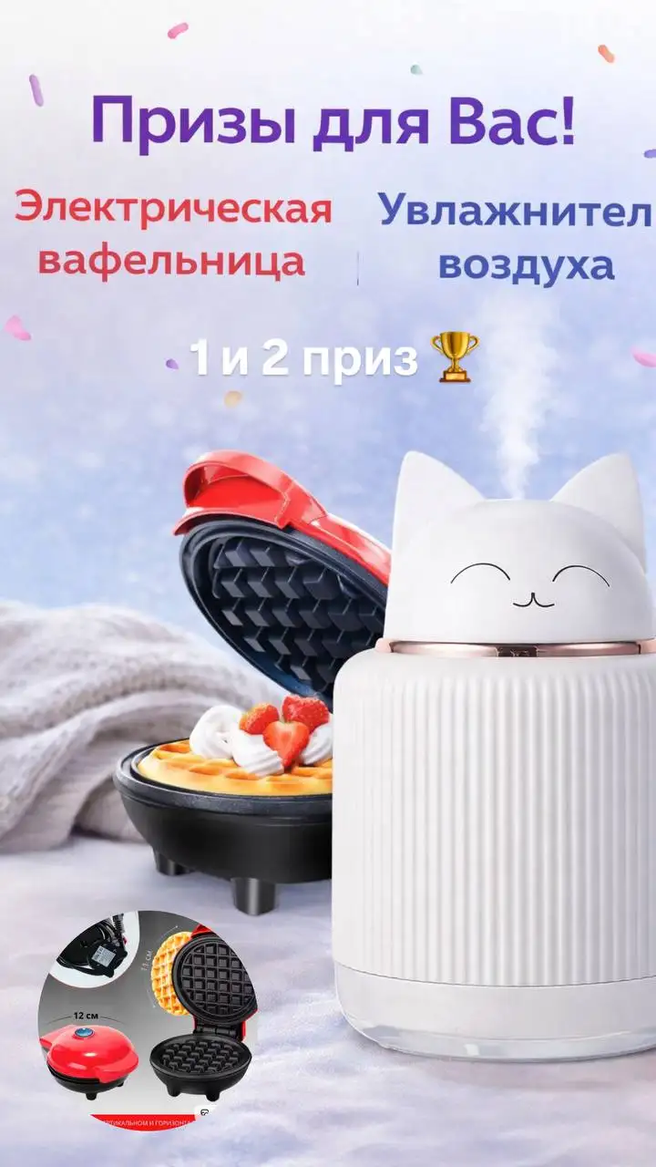 Розыгрыш призов от ORIFLAME - Барахолка в Неизвестно