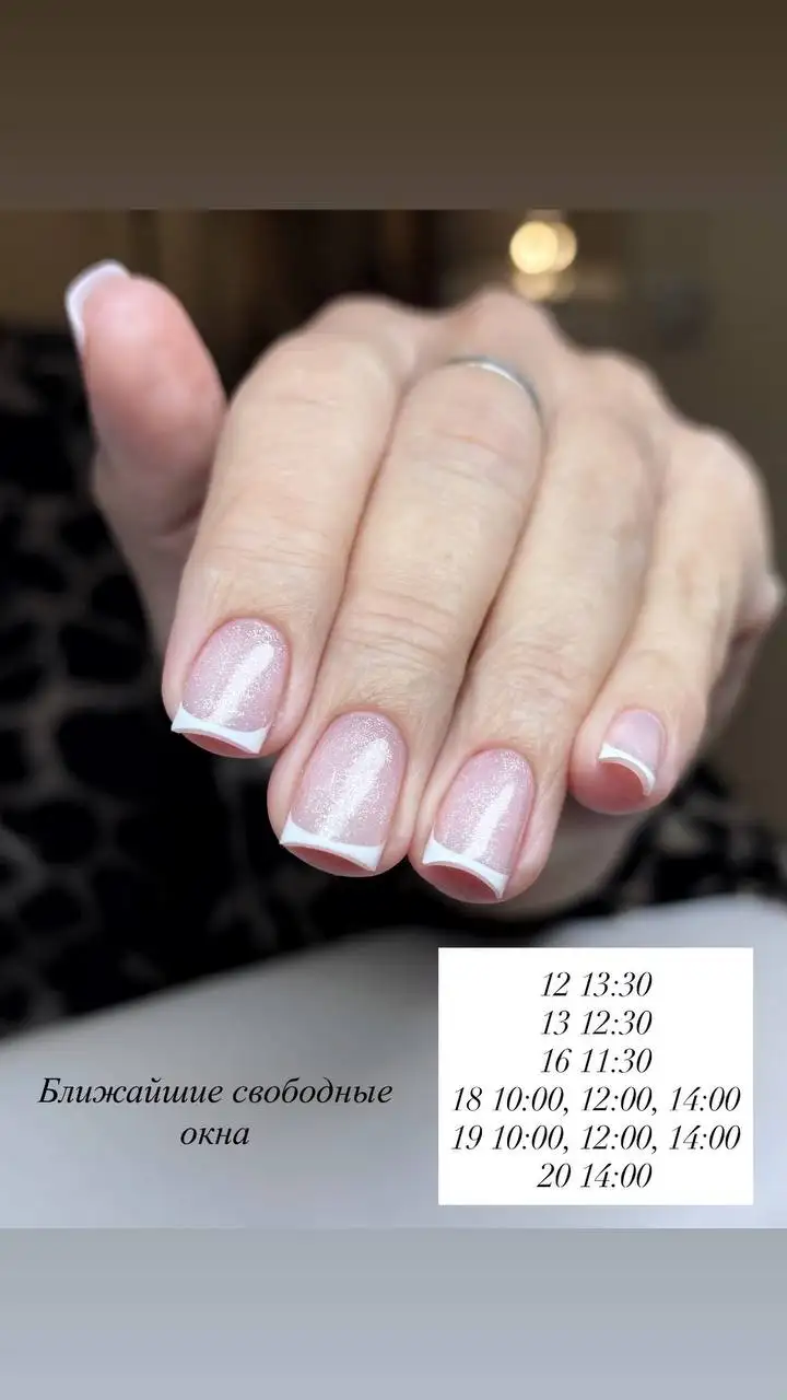 Маникюр с покрытием и укреплением - Маникюр (Красота и здоровье) в Орск