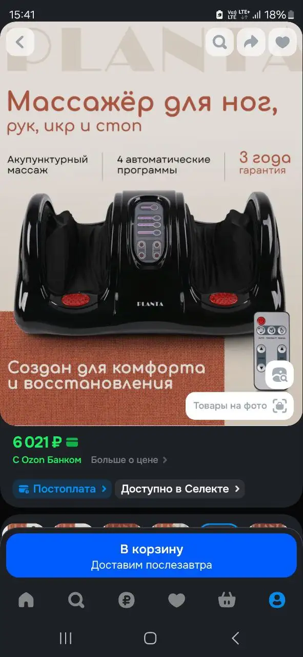 Новая вещь в барахолке ОРСКая - Барахолка в Неизвестно