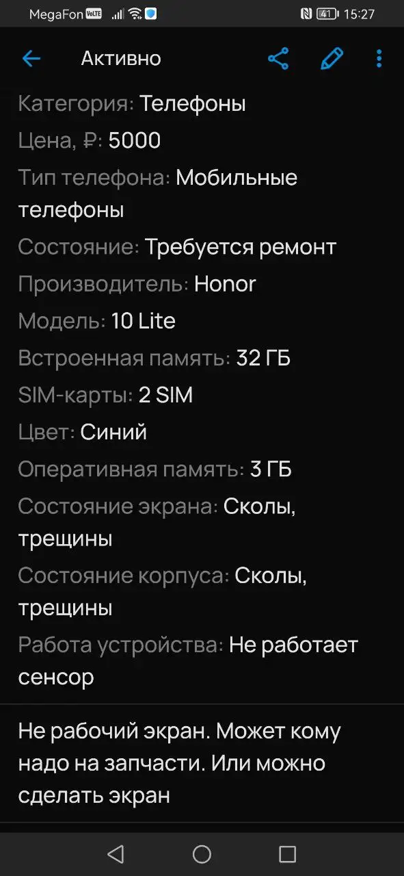 Продам телефон Honor 10 Lite с разбитым сенсором - Смартфоны (Электроника) в ОРСКая