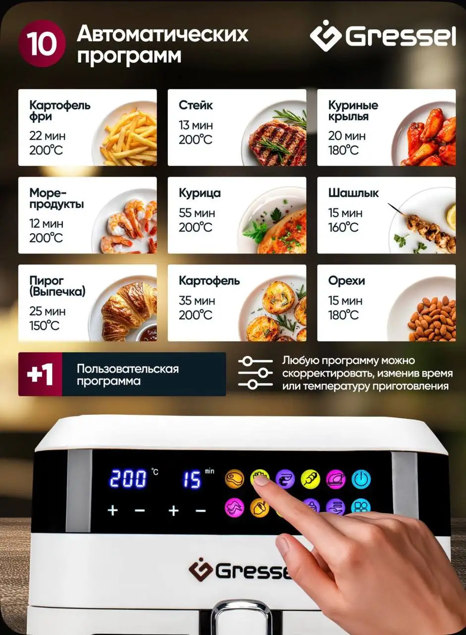 Продам аэрогриль с 6л чашей и 10 программами - Электроника для кухни (Барахолка) в Орск