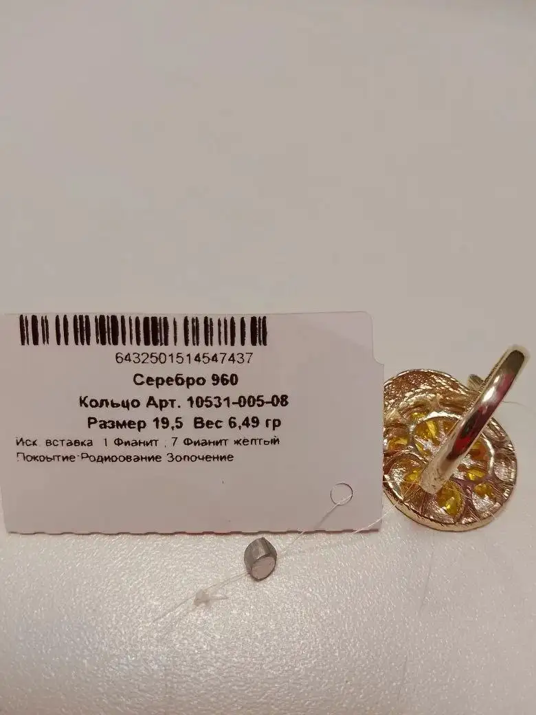 Продам серебряное кольцо размер 19.5 - Ювелирные изделия (Барахолка) в Орск