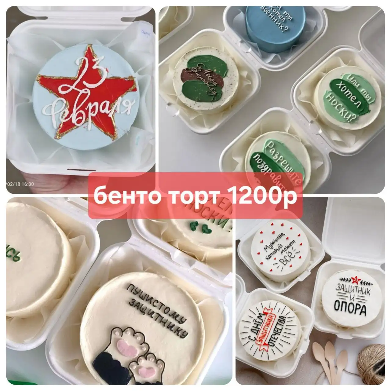 Десерты к 23 февраля - Барахолка в Орск