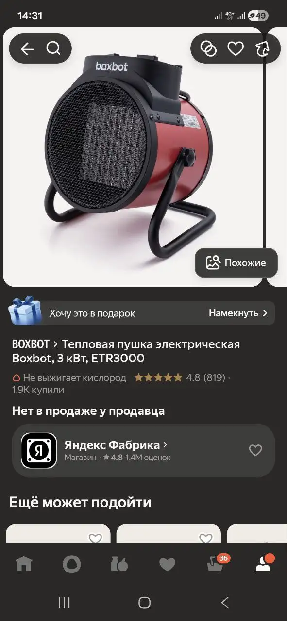 Тепловая пушка BOXBOY - Барахолка в Орск