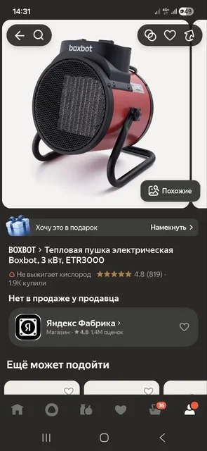 Тепловая пушка BOXBOY - Десерты в Орск