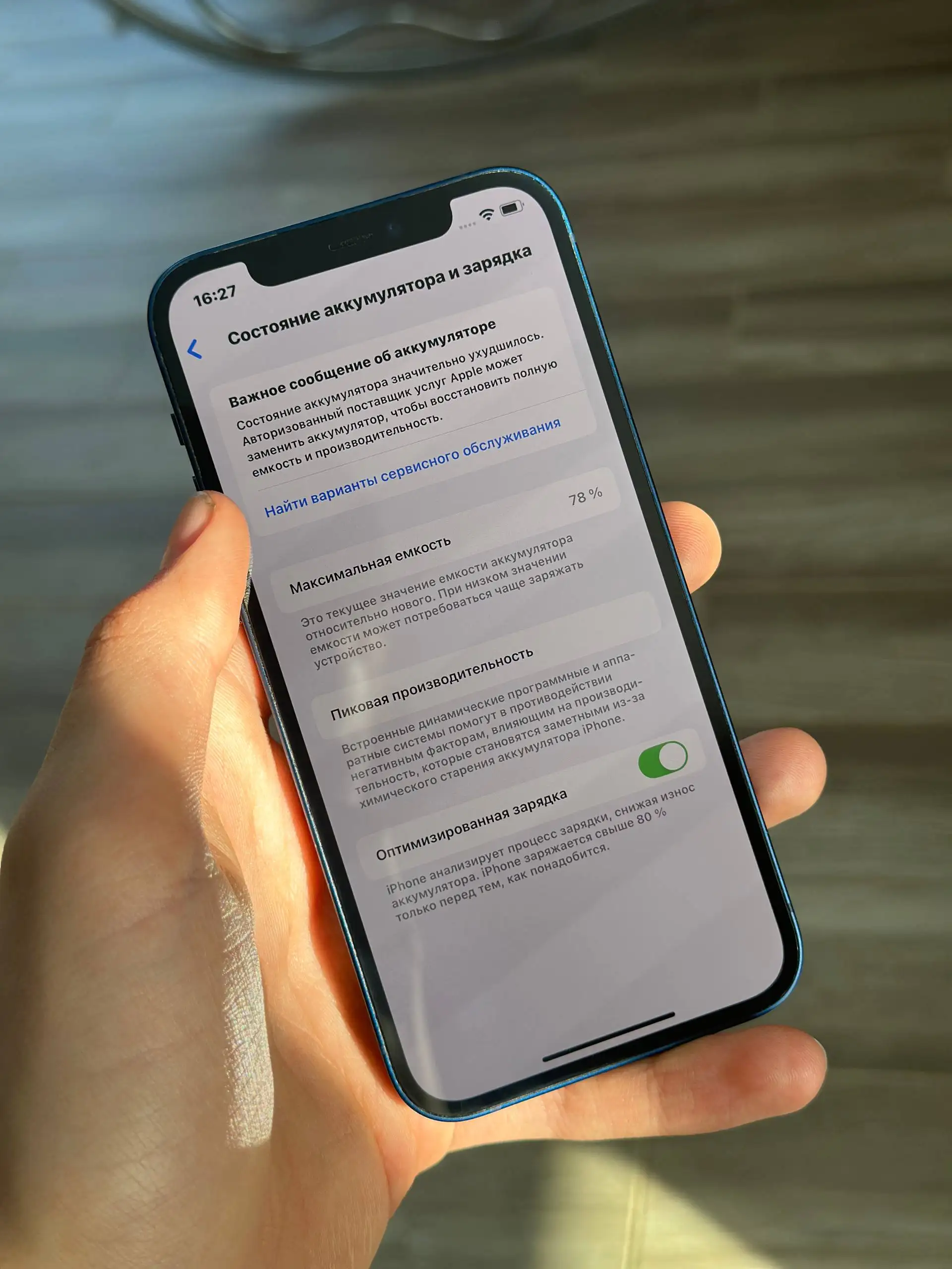 Продам iPhone 12 в идеальном состоянии - Смартфоны (Электроника) в Орск