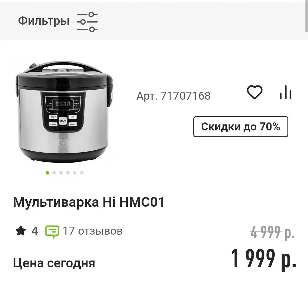 Продам мультиварку - Барахолка в Орск