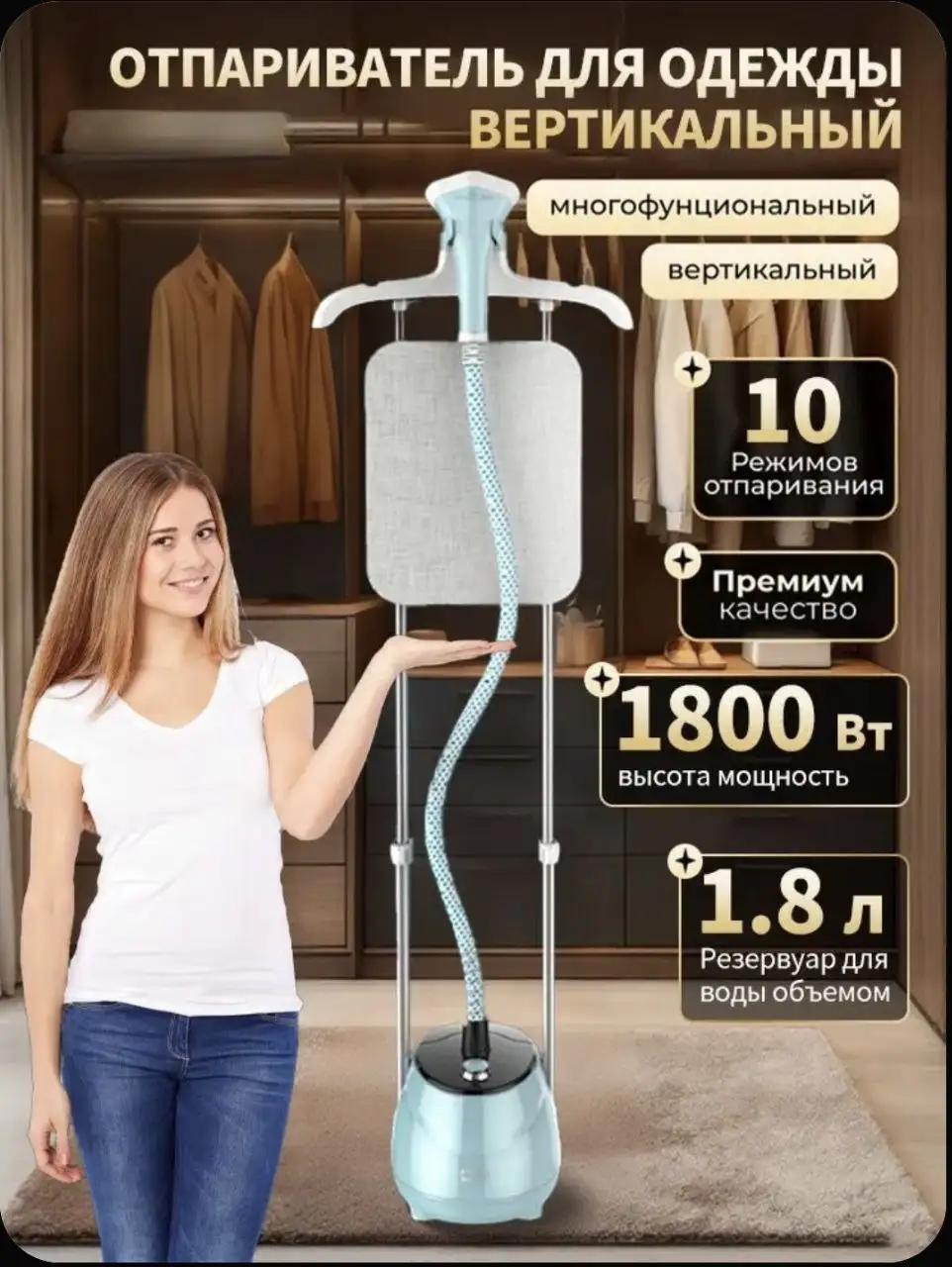 Вертикальный отпариватель Polaris Новый - Барахолка в Орск