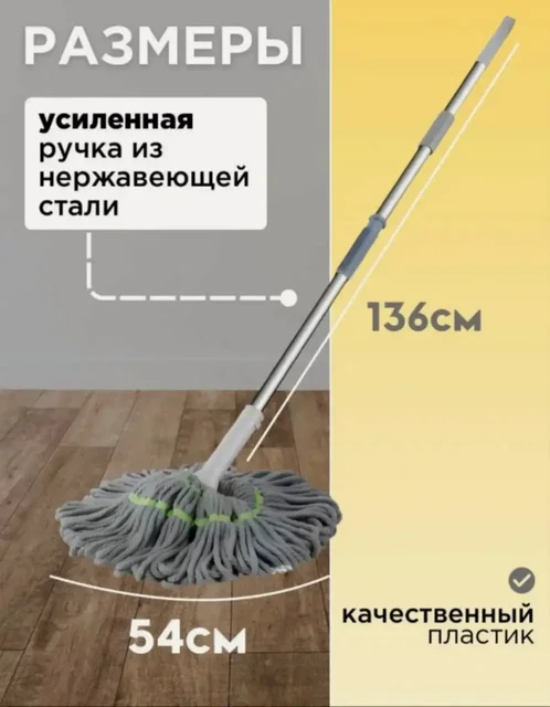 Швабра с отжимом верёвочная, микрофибра без ведра - Растения в Орск