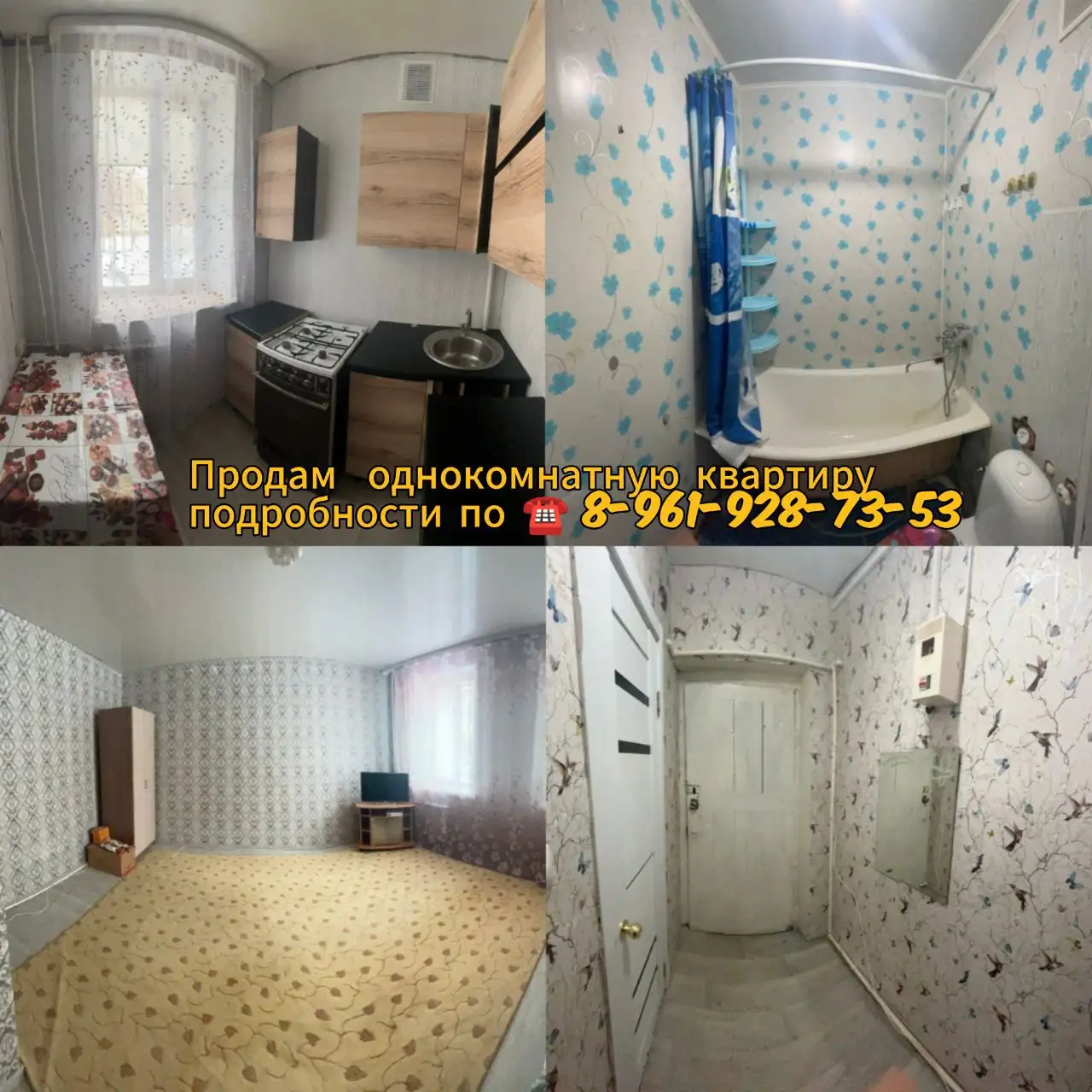 Продажа однокомнатной квартиры в Орске - Квартиры (Недвижимость) в Орск