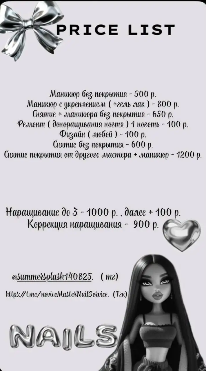 Услуги мастера ногтевого сервиса - Красота и здоровье (Услуги) в Орск